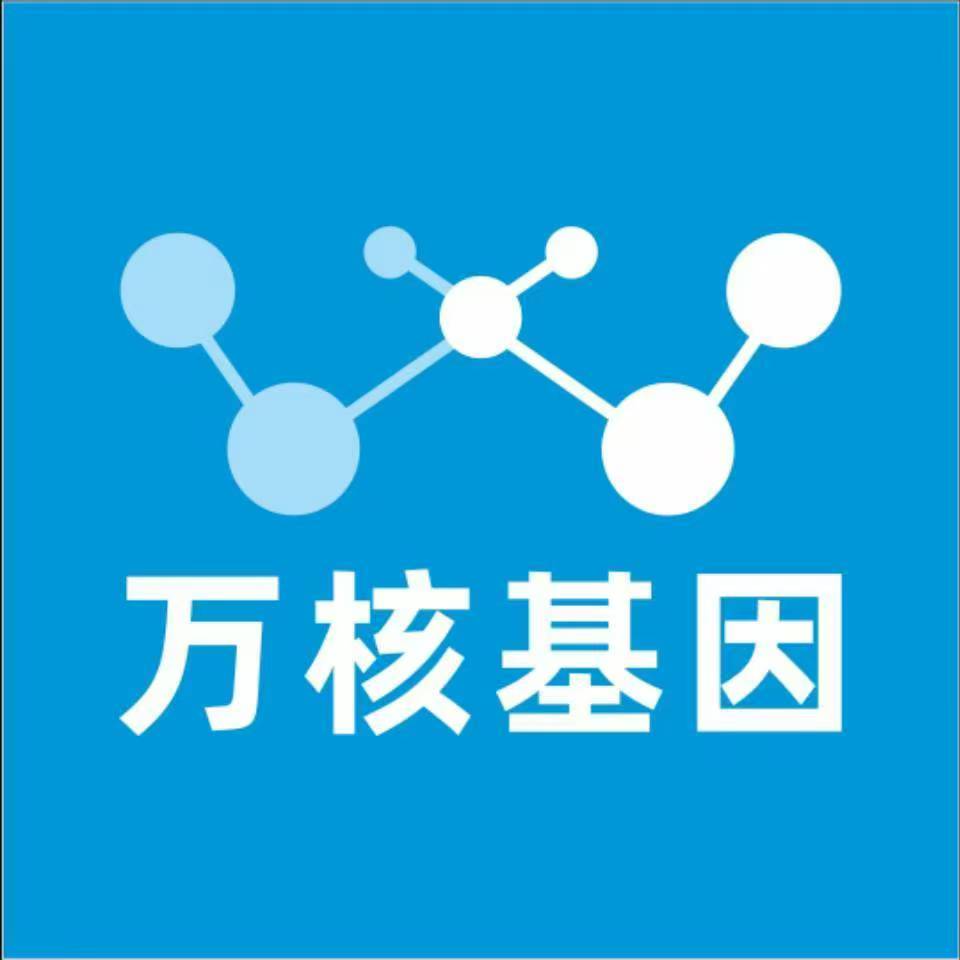 衢州龙游万核医学基因检测咨询服务点